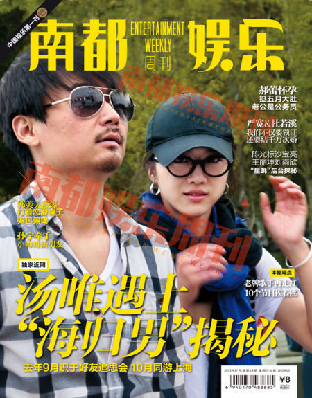 经纪人回应汤唯与男友分手:支持她的决定