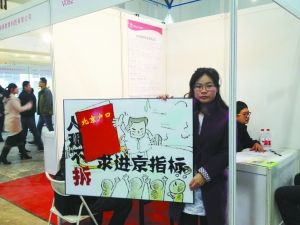 11月24日，刘唯一在北京国际展览中心招聘会现场呼吁职场竞争放开户籍。