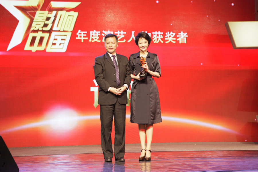 高清：许晴获“年度演艺人物” 如梦口碑三连冠