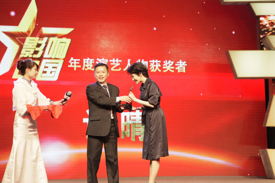高清：许晴获“年度演艺人物” 如梦口碑三连冠