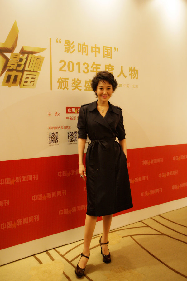 高清：许晴获“年度演艺人物” 如梦口碑三连冠