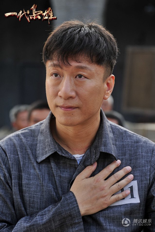 《一代枭雄》曝首款海报 孙红雷携手巍子陈数