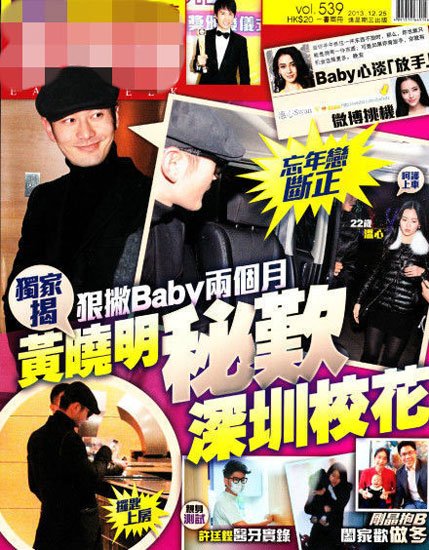 angelababy回应黄晓明劈腿传闻：笑过就好