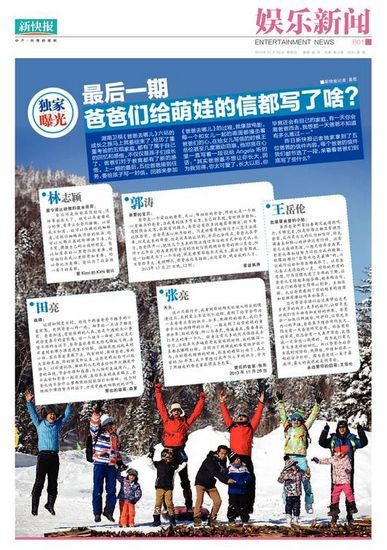 <em>田亮</em>写给<em>女儿的信</em>:哭得让我心碎 做懂得努力的