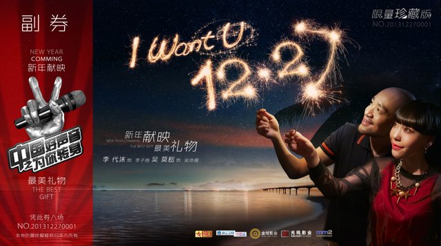 吴莫愁首次触电自打六十分 用唱歌重聚大银幕