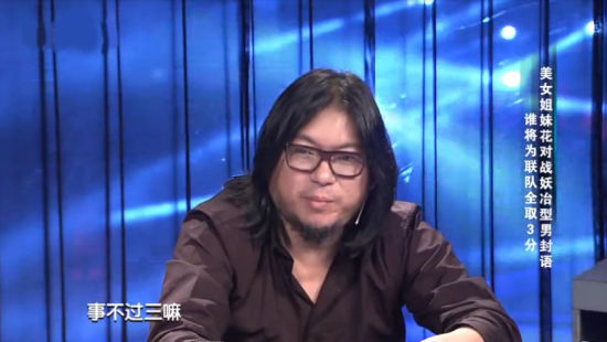 高晓松《音超》预测失准 黄健翔劝闭嘴