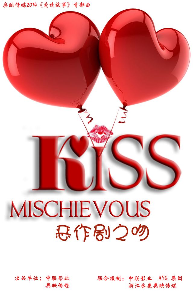 赵薇否认监制《恶作剧之吻》 杨子表示另有大咖