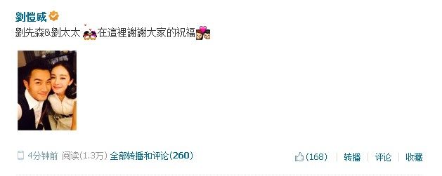  刘恺威 与杨幂完婚  腾讯微博 感谢众人的祝福_娱