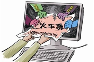 春运抢票 秒杀方略