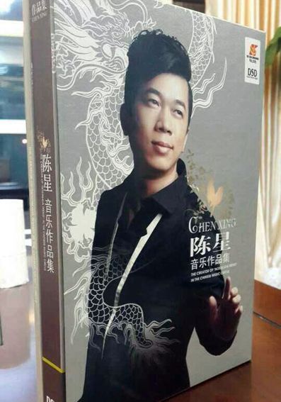 陈星11日牵手传奇 首发作品集领创思乡文化