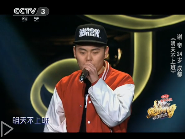 《明天不上班》走红 那英：老子明天不唱啦