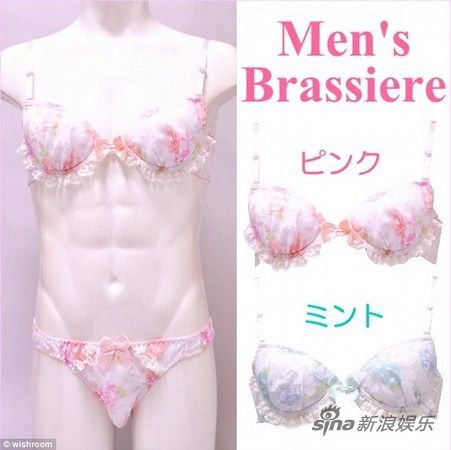 日本男性<em>胸罩</em>遭疯抢只供<em>A杯</em> 称有安全感_娱乐