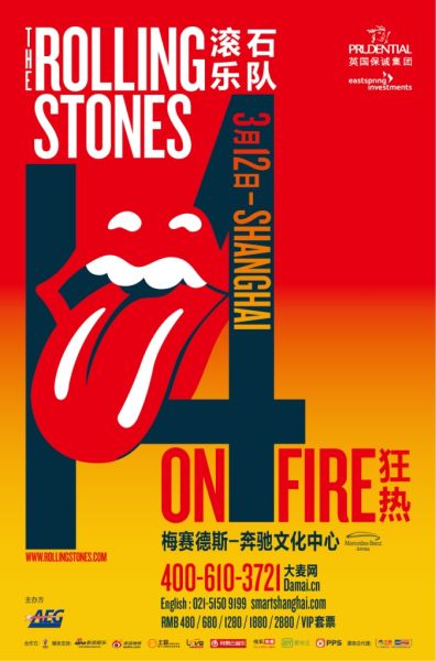滚石乐队3月12日上海开唱 门票非天价