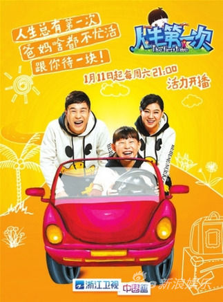 解读小沈阳女儿心理：渴望父母多陪伴