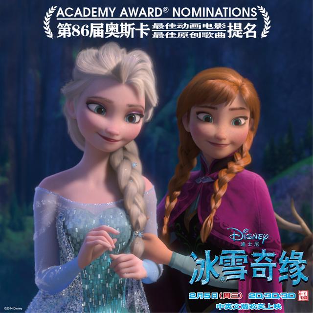 《<em>冰雪</em>奇缘》<em>主题曲</em>MV曝光 姚贝娜变身<em>冰雪女</em>
