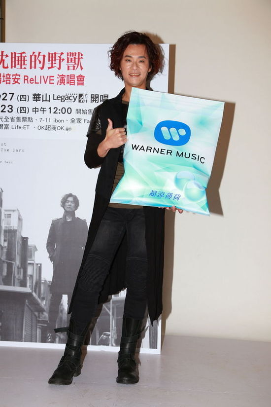 杨培安2月legacy开唱 邀林宥嘉担任嘉宾