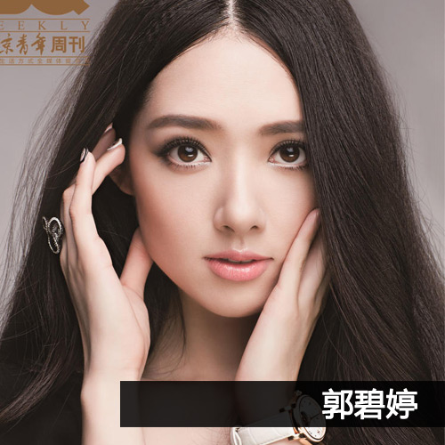 美妆大片新一轮PK吴莫愁郭碧婷赵丽颖斗艳教程第版英语口语3图片