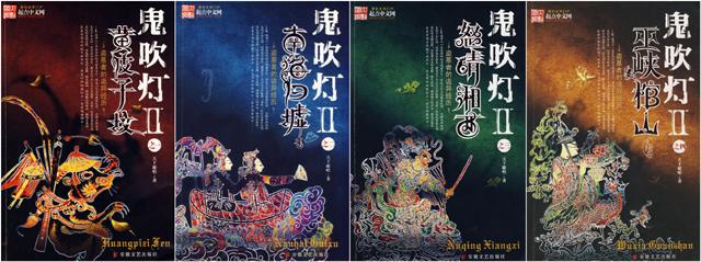 万达华谊光线联手《鬼吹灯》 景甜确定不出演