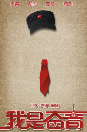 作家齐拍电影捞金 郭敬明韩寒鸿水“正面开战”