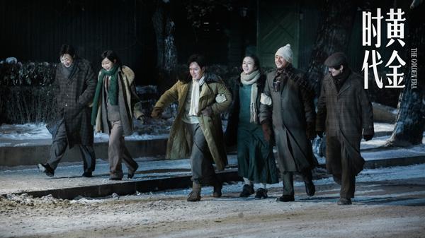 《黄金时代》曝剧照 冯绍峰版萧军不羁引期待