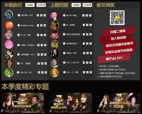 QQ音乐《歌手2》试听破三亿 顿时问鼎新春档