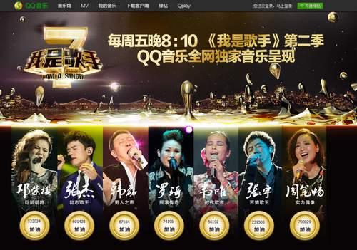 QQ音乐《歌手2》试听破三亿 顿时问鼎新春档