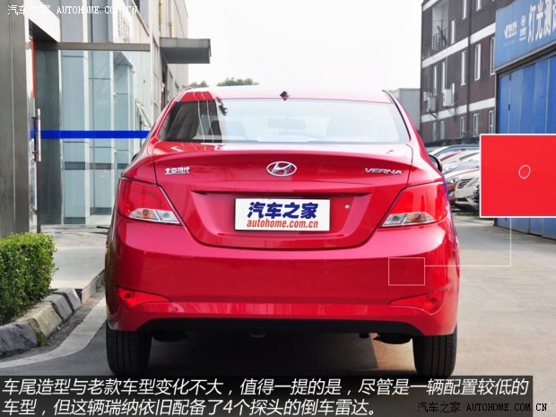 现代北京现代瑞纳2014款 三厢 1.4L 手动舒适型GS
