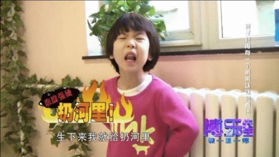 央视幽默调查二胎话题 萌娃暴怒:敢生就扔河里