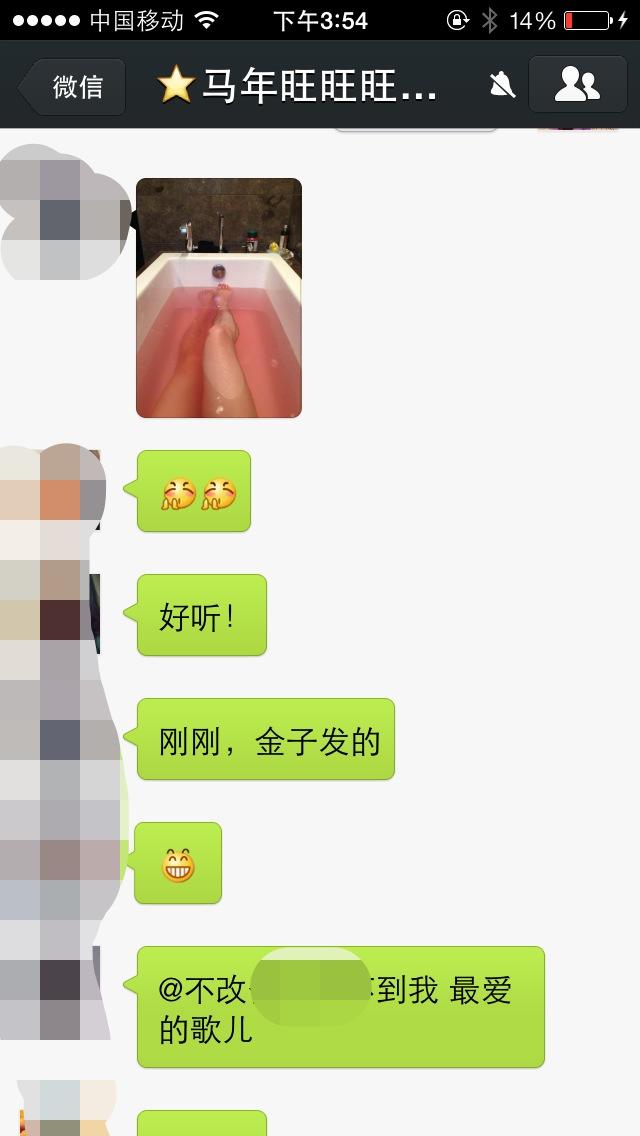 明星春节掀微信热潮 曹云金被爆<em>裸照</em>黄觉秀下