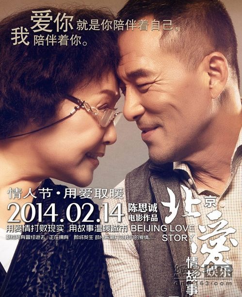 《北京爱情故事》于昨日14点超前点映,影片以2000万的票房刷新了内地