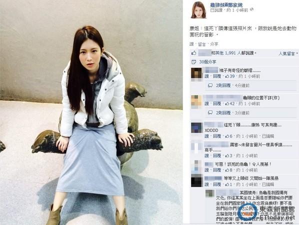 <em>鸡排妹</em>坐乌龟头上拍照 裙子现奇怪褶皱(图)_娱