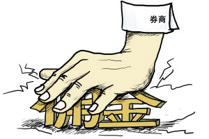 证监会释疑佣金战:底线是万分之零点九