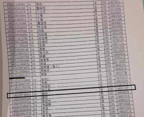 鞠坤的名字在失联人员名单之列