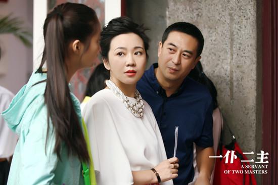 《一仆二主》剧照