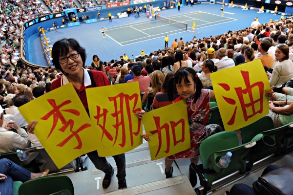 歌手李娜_李娜澳网收入