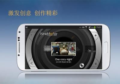 华为荣耀3X采用新视频编辑器KineMaster