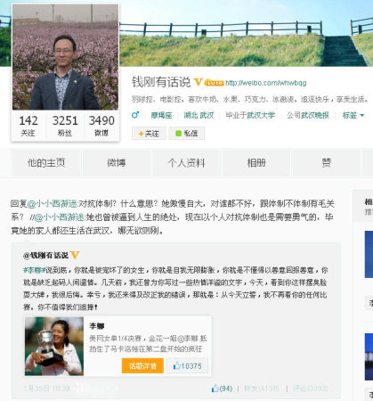 歌手李娜_李娜收入