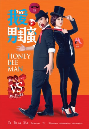 《我爱男闺蜜》安徽将播 黄磊<em>穿内裤</em>遭<em>陈数</em>调