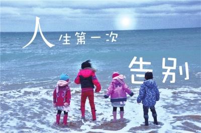 《人生第一次》收官 星爸星妈撮合“娃娃亲”_娱乐_南都网