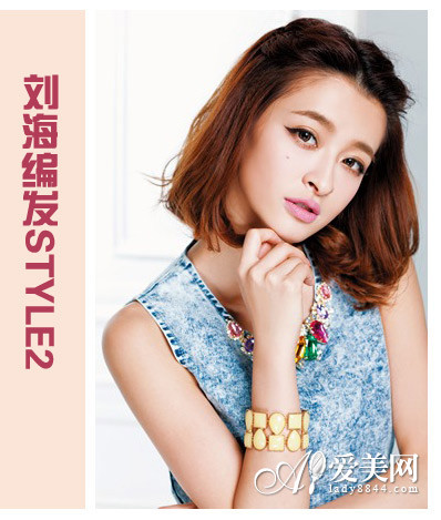 <em>短发怎么</em>扎简单<em>好看</em> <em>编发</em>UP甜美感_消费_南都