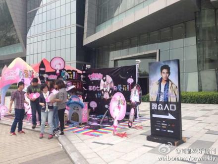  金秀贤 今日 广州 办粉丝 见面会  急救车场外待命