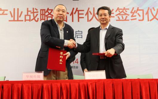 华视传媒与中国联通签署战略合作协议_科技_