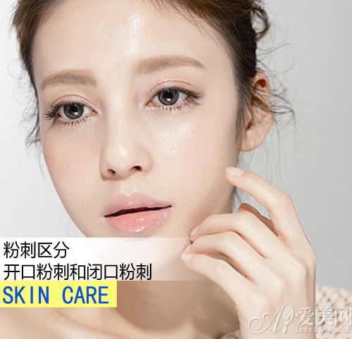 杜绝 闭口粉刺 形成 还原平整光滑肌肤_消费_南