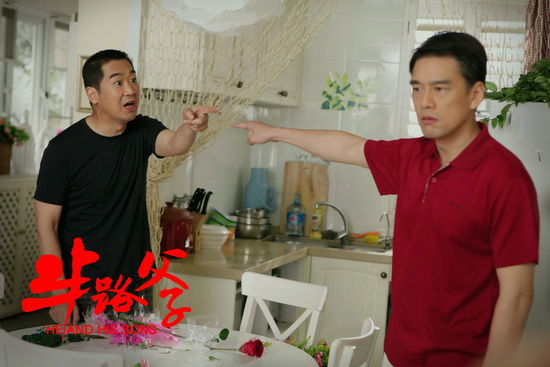 半路父子