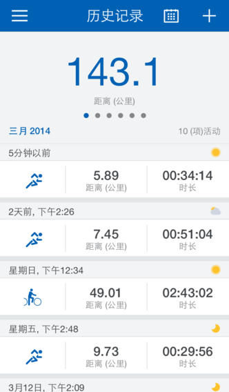 界面清新 RUNTASTIC 5.0跑步软件"革新版"试用_体育_南都网