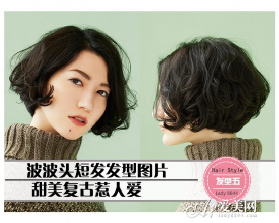 波波头<em>短发发型</em>图片 甜美<em>复古</em>惹人爱_消费_南