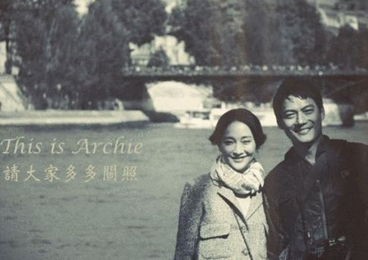 传周迅与男友高圣远年底结婚 婚后定居北京