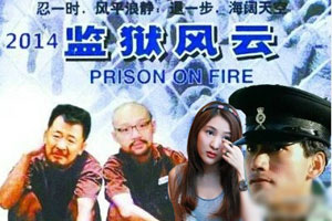 【八新闻】郭美美赌球被抓 网友:《监狱风云》凑齐演员