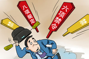 陈存根:为官不作为有所抬头 有人抱怨为官不易