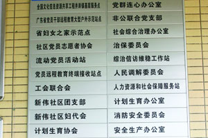 【深阅读】7年不敢挂牌的县政府请看一看社区挂的牌